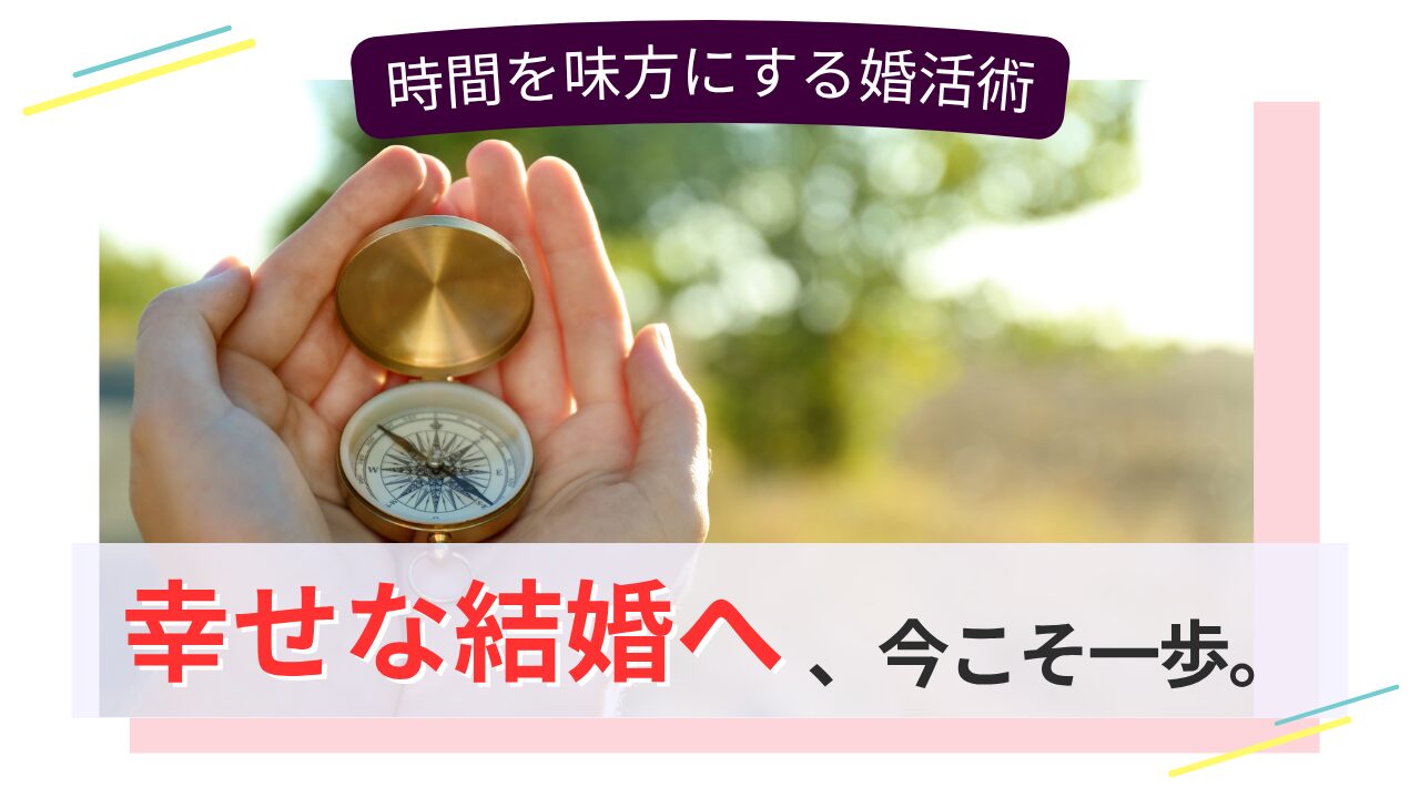 方位磁石を手に持ち、これからの進むべき方向を見定めようとしている女性の手元