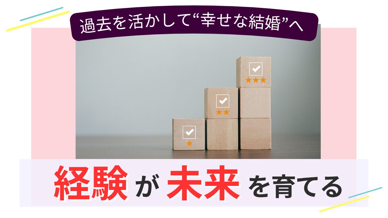 木のブロックを積み上げる画像。過去の経験を糧に未来を築くイメージ。