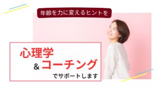 幸せそうに微笑む大人の女性が、自分らしい婚活に前向きになる様子