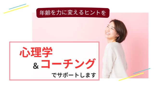 幸せそうに微笑む大人の女性が、自分らしい婚活に前向きになる様子