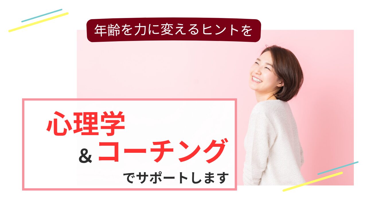 幸せそうに微笑む大人の女性が、自分らしい婚活に前向きになる様子