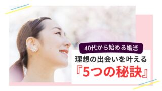 桜を背景に微笑む40代女性を写した画像。婚活成功の秘訣を伝えるイメージ。