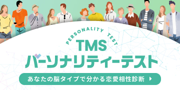 TMSパーソナリティーテストの紹介バナー画像。